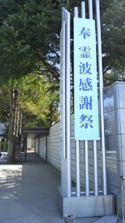霊波之光 御守護神様 肖像画