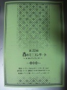 春のミニコンサート.jpg