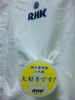 頒布のお知らせ: 霊波之光 RHK 和・輪・笑 ～wawawa～